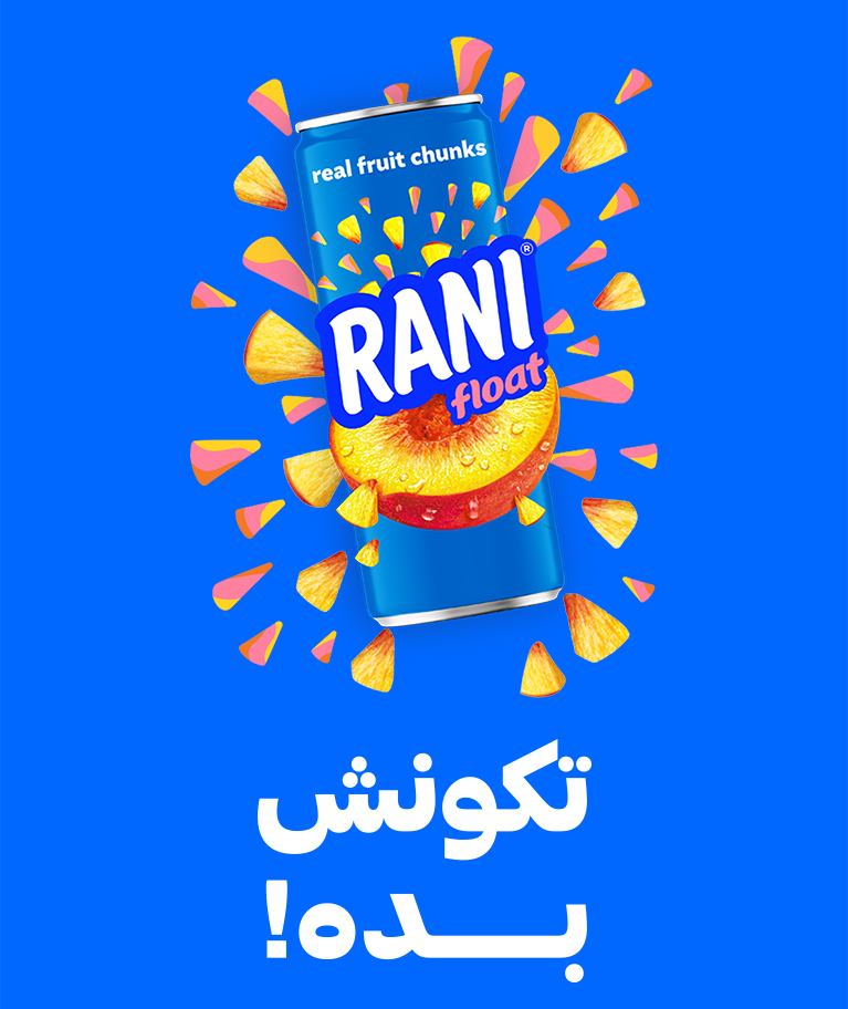 تکونش بده
